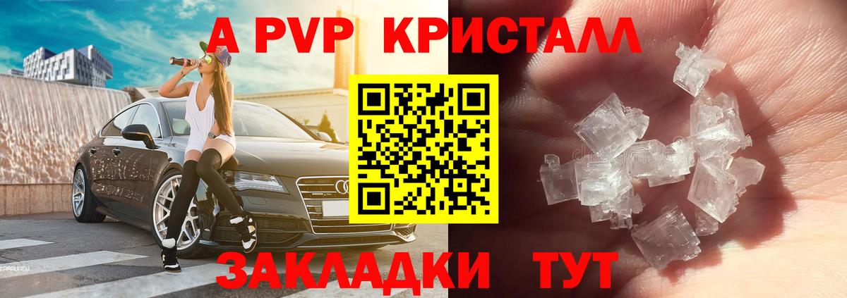APVP VHQ  Альфа ПВП  Вход с VPN  Армавир  A-PVP Соль 