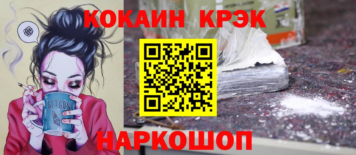 COCAIN 98%  цена наркотик  COCAIN VHQ  Армавир  Вход с VPN 