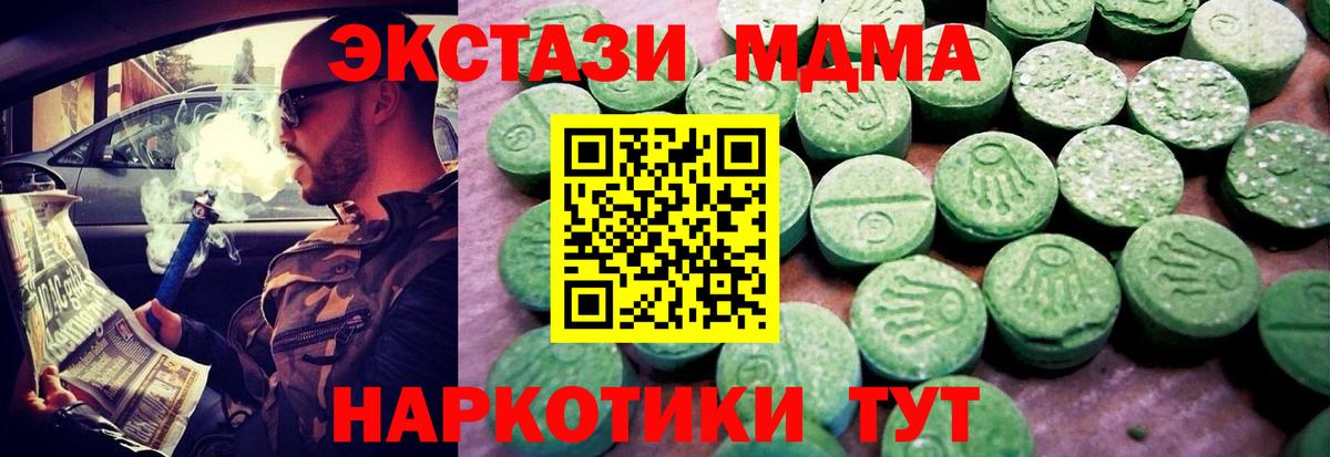 Армавир  Экстази  ЭКСТАЗИ louis Vuitton  Вход с VPN  ЭКСТАЗИ MDMA 