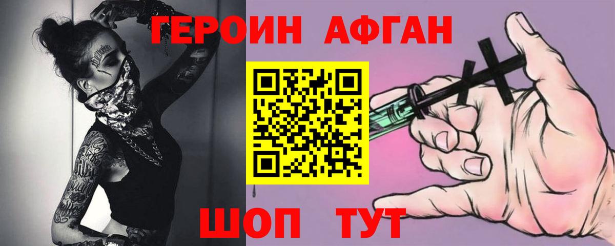 Армавир  Героин  Вход с VPN  ГЕРОИН гречка 