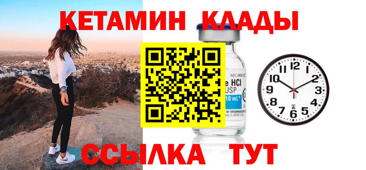 КЕТАМИН ketamine Армавир