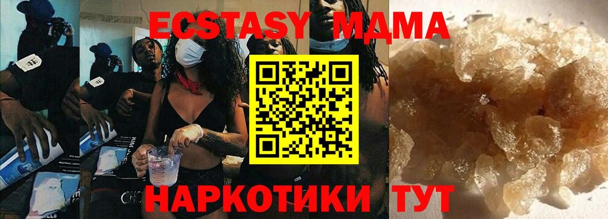 MDMA молли Армавир