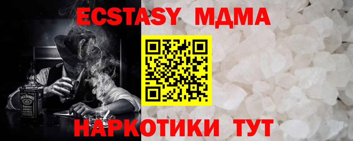 Армавир  МДМА кристаллы  Вход с VPN  MDMA кристаллы 