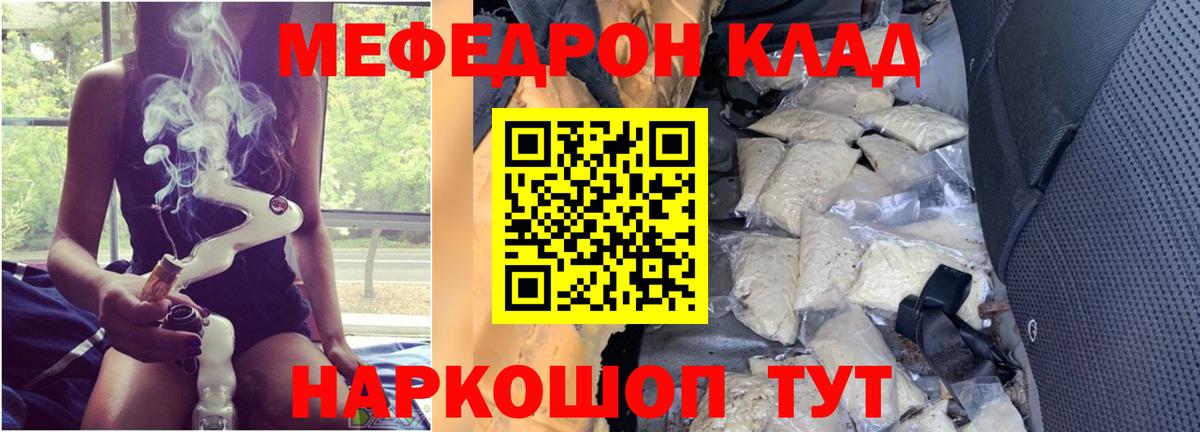Меф мяу мяу кристаллы Армавир