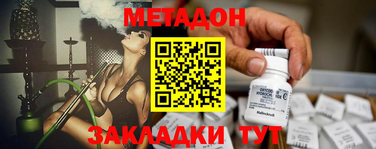 Метадон VHQ  Вход с VPN  Армавир  hydra ONION  даркнет Telegram  Метадон VHQ 