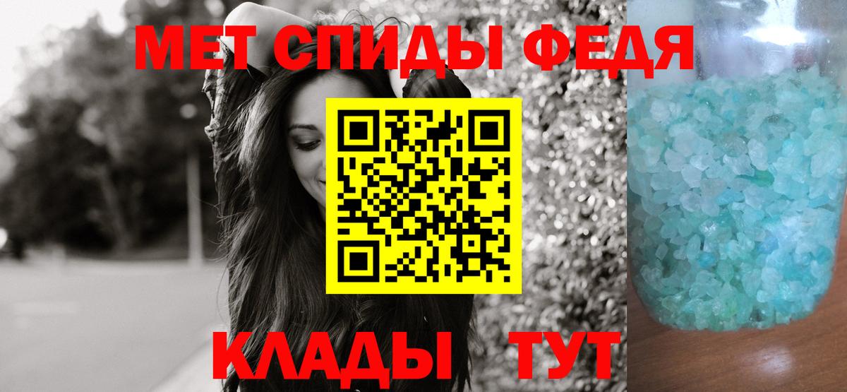 МЕТАМФЕТАМИН Декстрометамфетамин 99.9% Армавир
