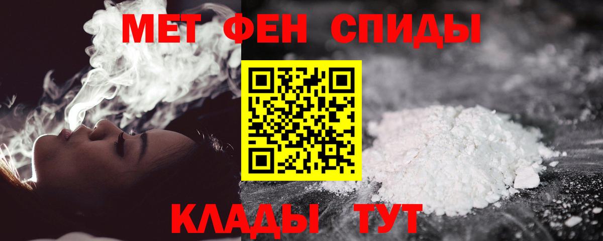 Армавир  МЕТАМФЕТАМИН  Вход с VPN  Первитин винт 