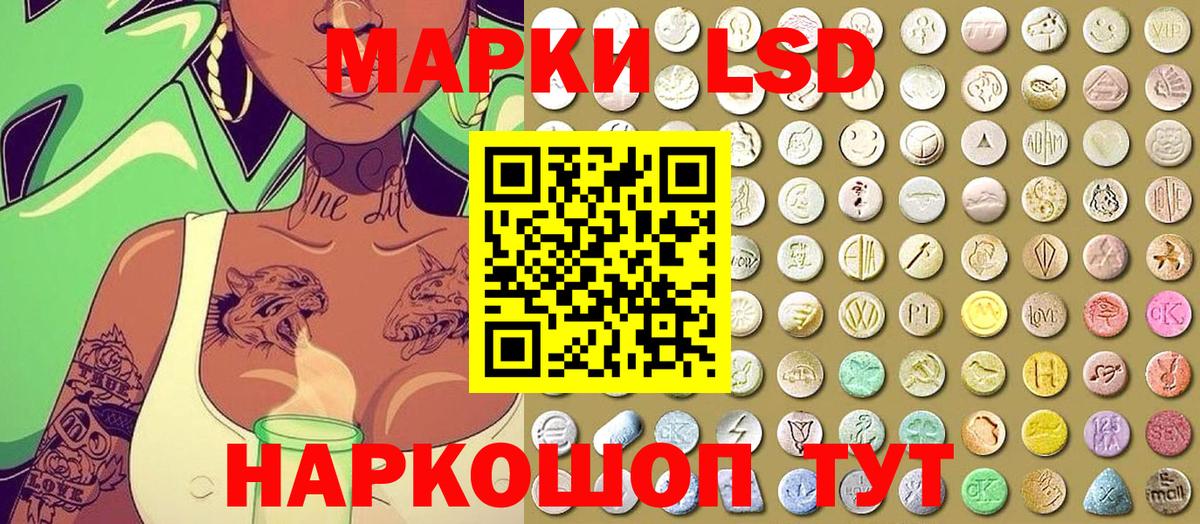 Наркотические марки  Марки 25I-NBOMe 1,8мг  Вход с VPN  Армавир 