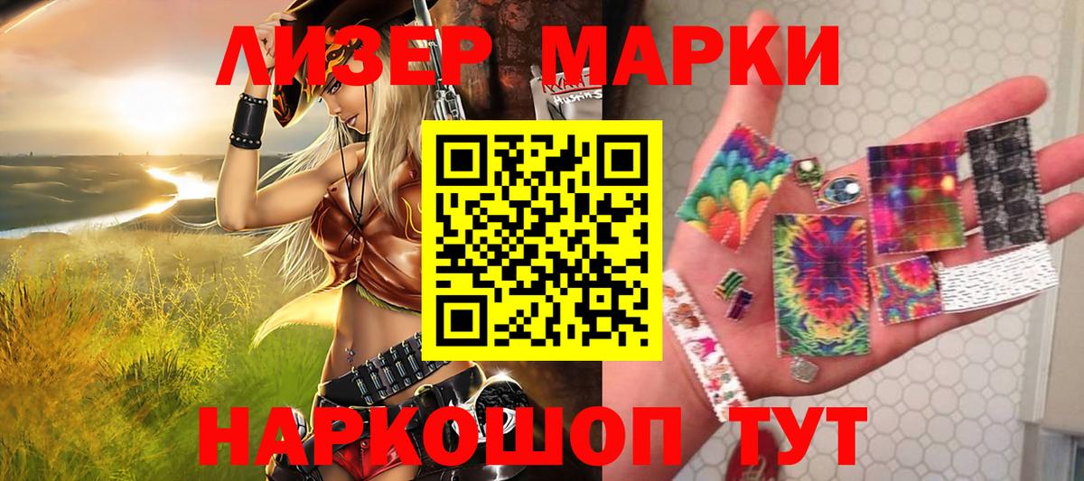 Марки NBOMe 1,5мг Армавир