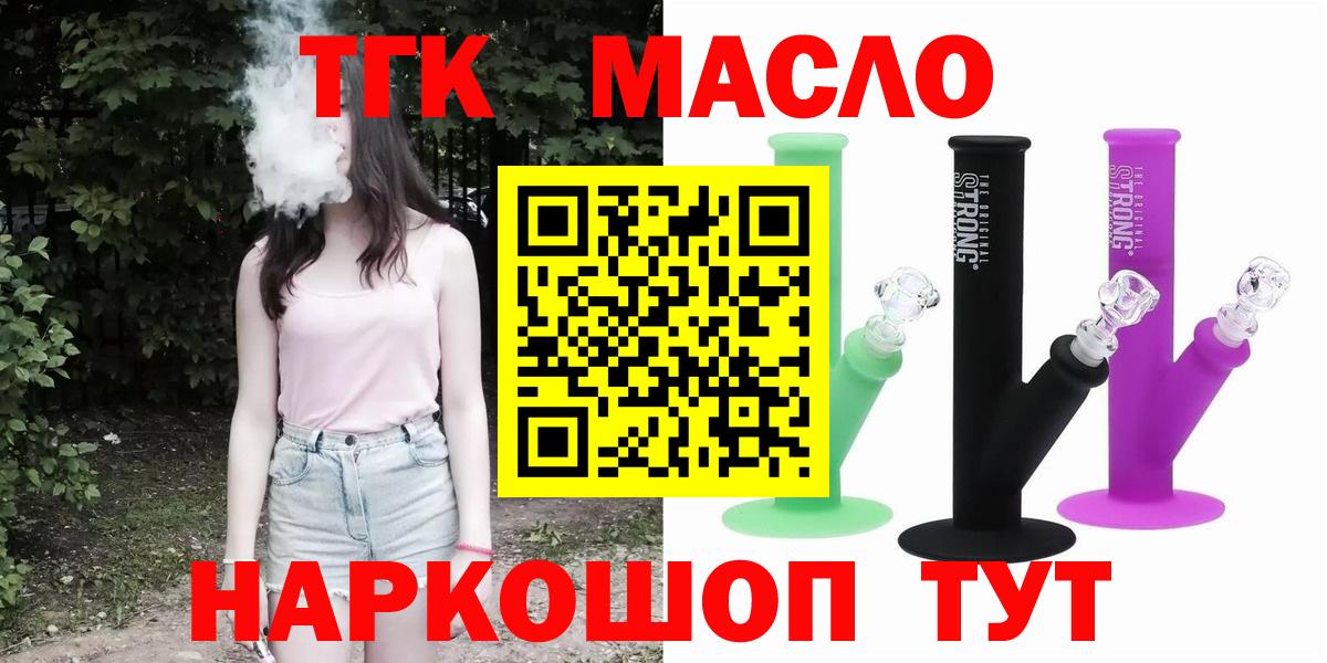 Дистиллят ТГК вейп Армавир